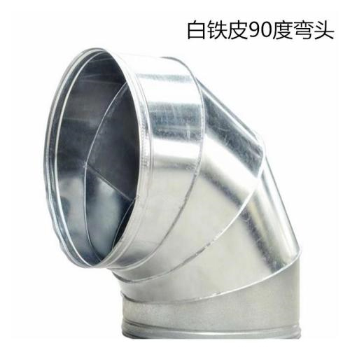 白鐵皮不銹鋼管道 白鐵皮不銹鋼管道